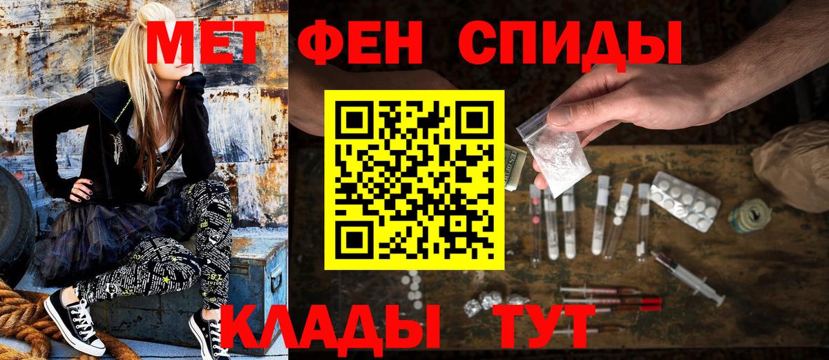 Амфетамин Premium Красный Сулин