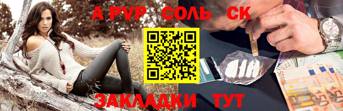 Красный Сулин  Alpha-PVP  Вход с VPN  Alfa_PVP VHQ 