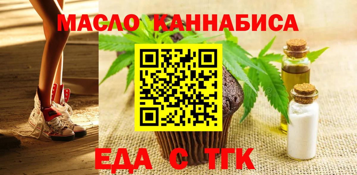 Красный Сулин  Еда ТГК конопля  Вход с VPN 