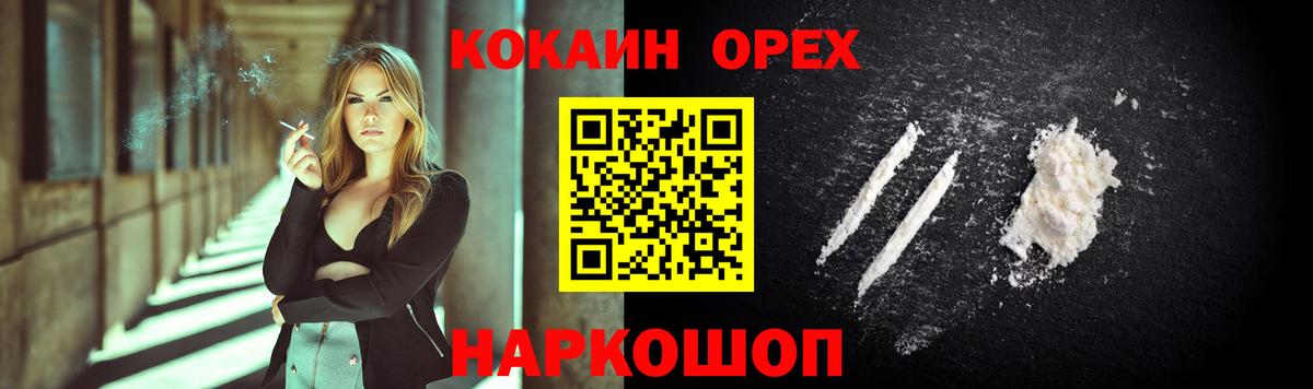 Cocaine 98% Красный Сулин