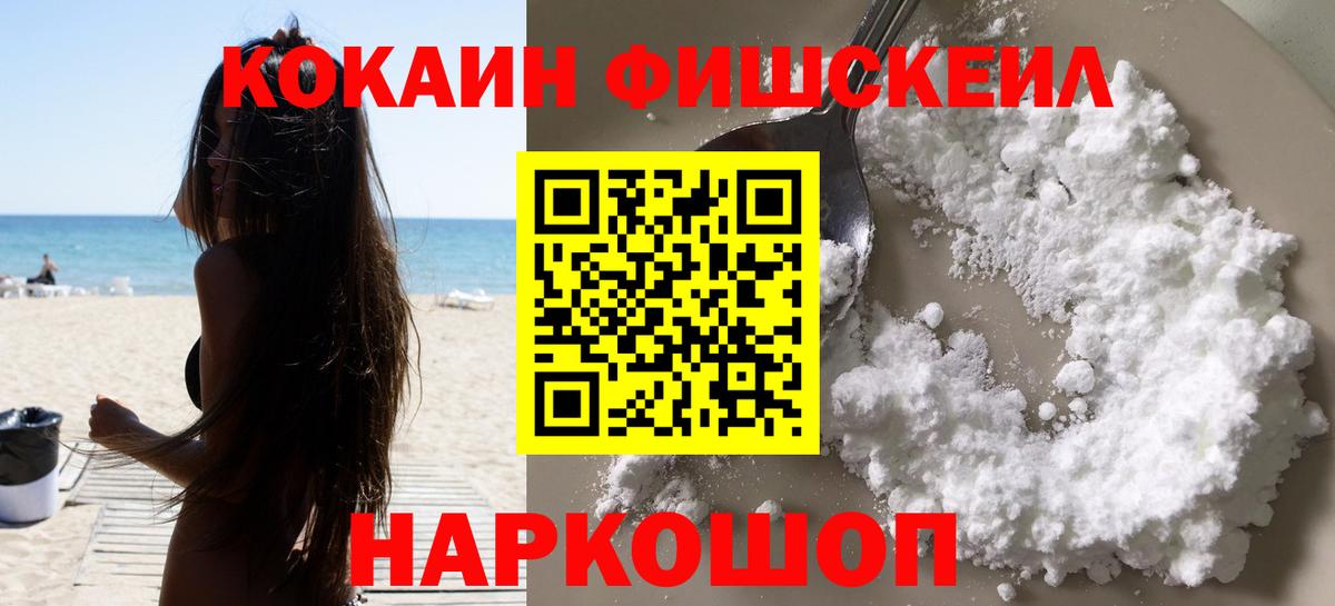 COCAIN 98%  Cocaine  Красный Сулин  Вход с VPN 