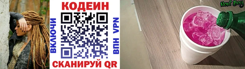 ОМГ ОМГ онион  Красный Сулин  Кодеиновый сироп Lean напиток Lean (лин) 