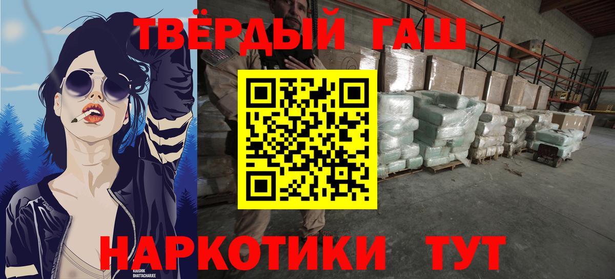 ГАШИШ  ГАШИШ индика сатива  Вход с VPN  Красный Сулин 