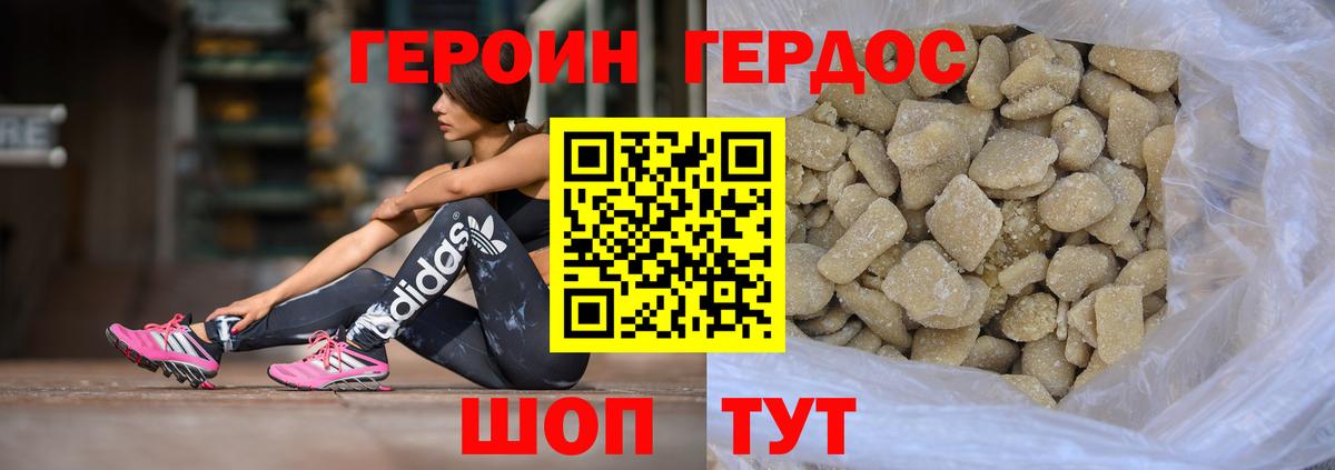 Красный Сулин  ГЕРОИН афганец  Вход с VPN 