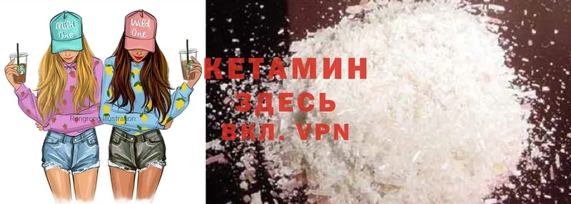 Кетамин ketamine  Красный Сулин 