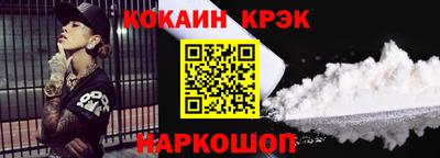 кристаллы Волгодонск