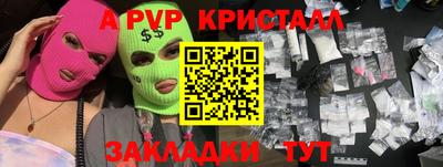кристаллы Волгодонск