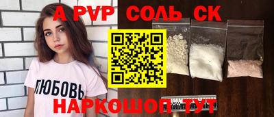 кристаллы Волгодонск