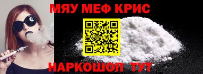 MESCALINE Волжский