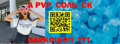 кристаллы Волгодонск