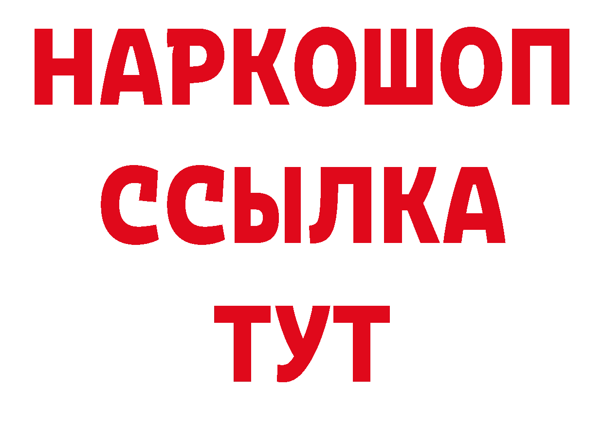 БУТИРАТ жидкий экстази как зайти нарко площадка ссылка на мегу Красный Сулин