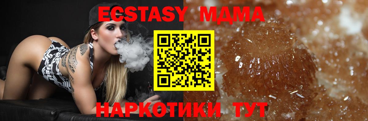 MDMA crystal  Вход с VPN  МДМА  MDMA VHQ  Красный Сулин 