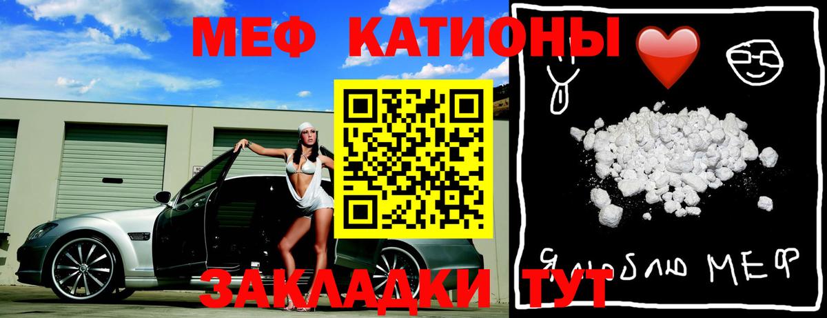 Мефедрон кристаллы Красный Сулин