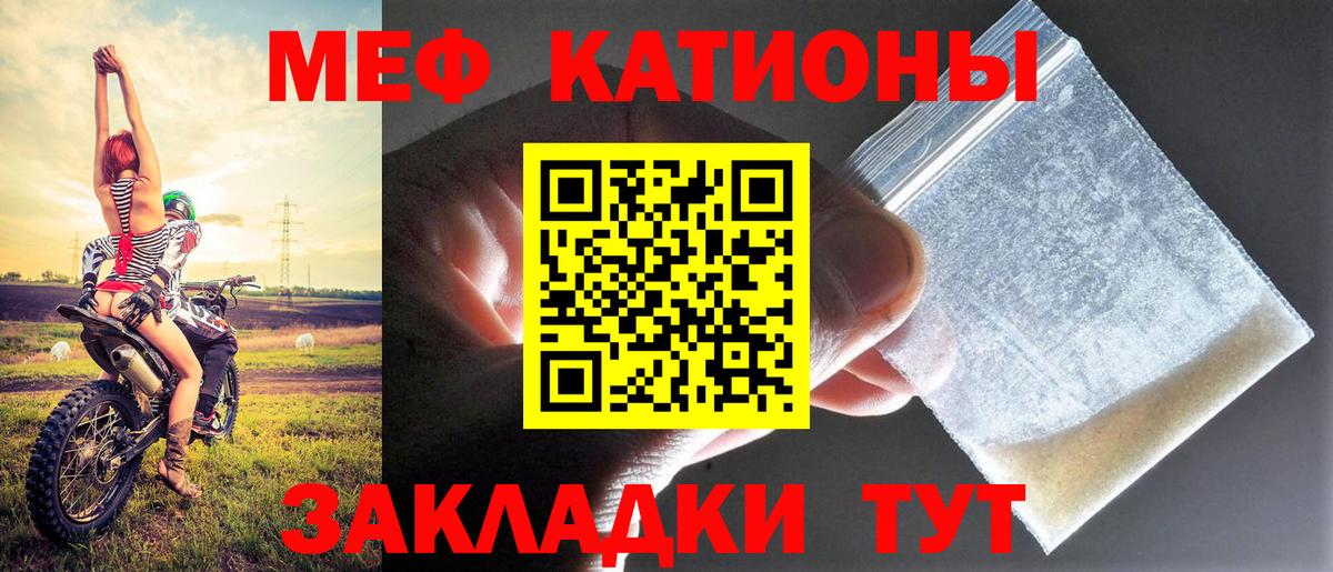 Красный Сулин  МЕФ мяу мяу  Меф VHQ  Вход с VPN 