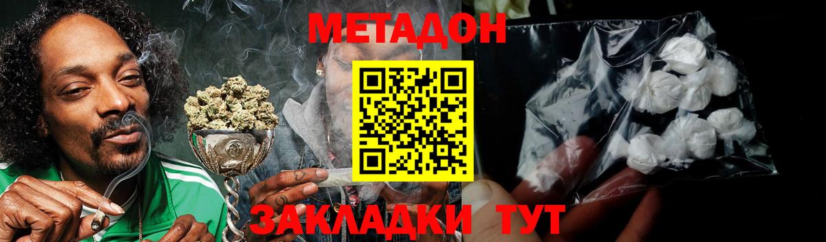 Красный Сулин  Метадон кристалл  Вход с VPN  Метадон VHQ 
