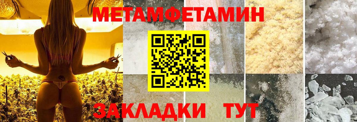МЕТАМФЕТАМИН пудра Красный Сулин