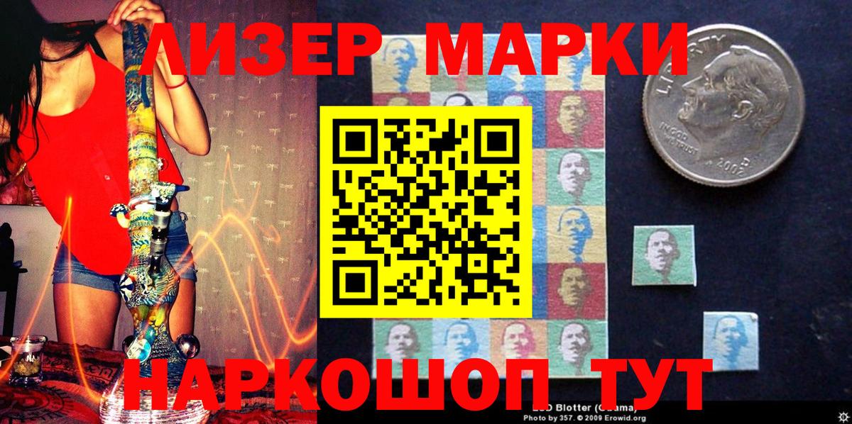 Марки 25I-NBOMe 1,8мг Красный Сулин