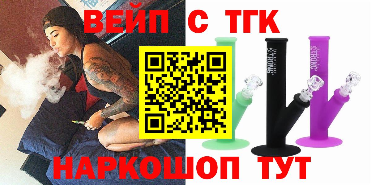 ТГК жижа  Дистиллят ТГК гашишное масло  Красный Сулин  Вход с VPN 