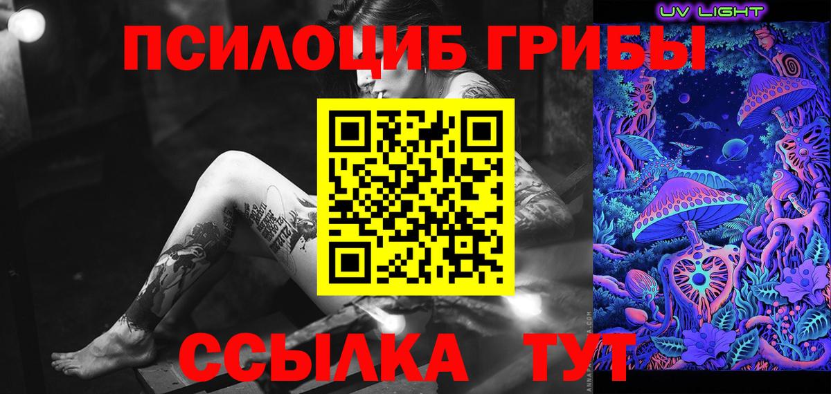 Псилоцибиновые грибы ЛСД Красный Сулин