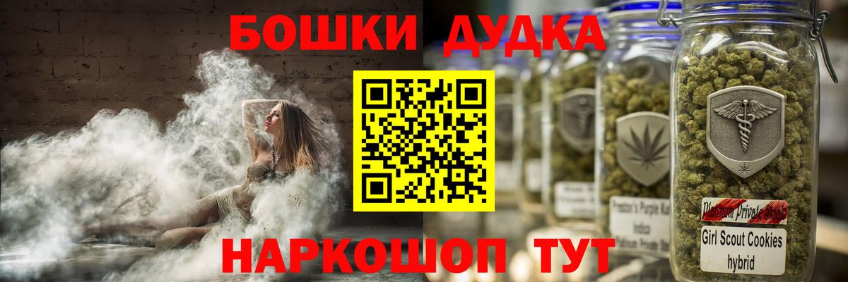 Канабис THC 21%  Вход с VPN  Красный Сулин  Каннабис план  Канабис индика  Бошки марихуана White Widow 