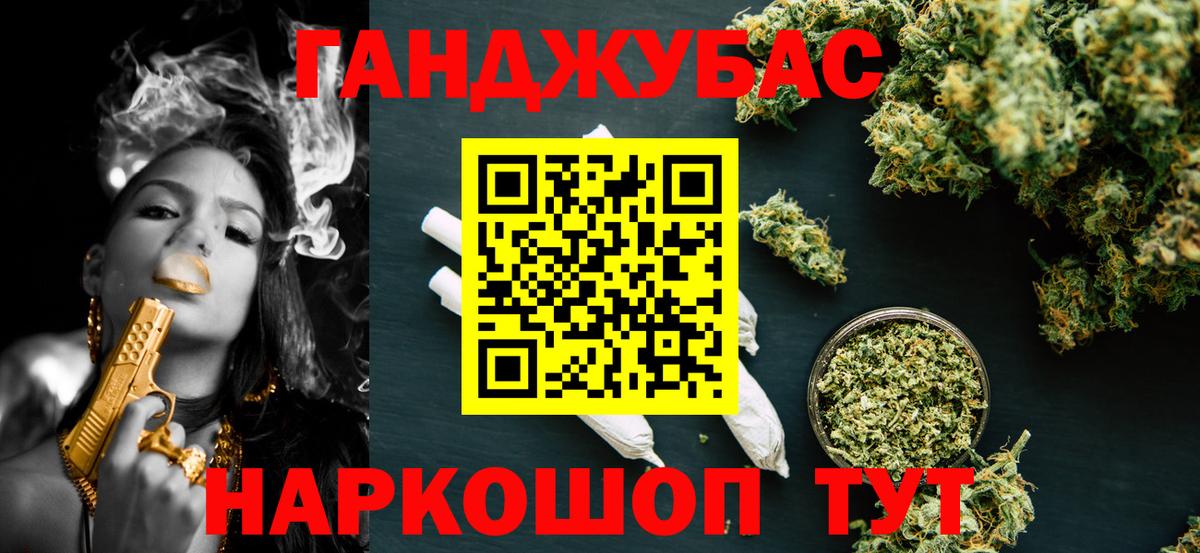 Канабис THC 21% Красный Сулин